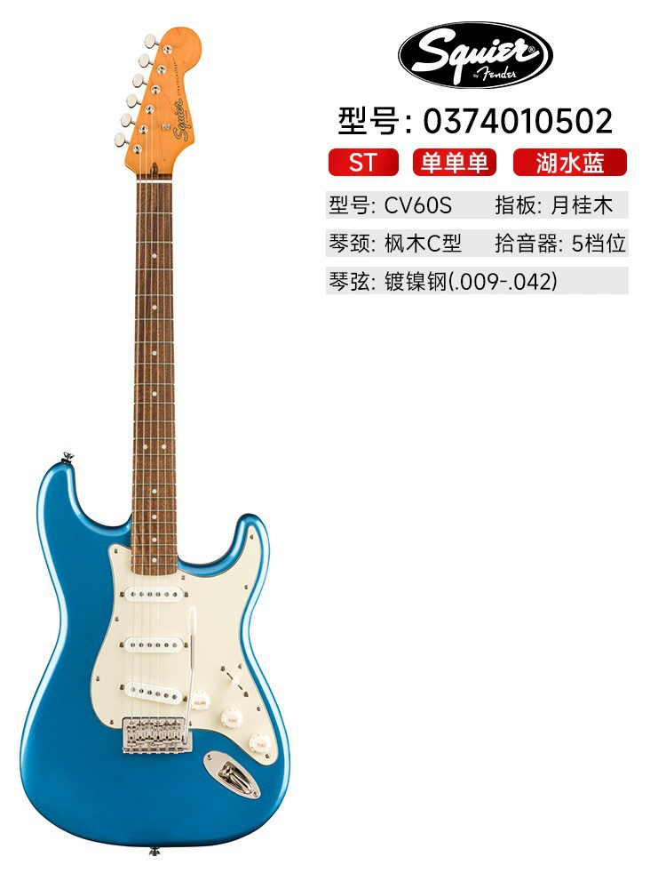 Fender Fenda Squier Affinity Sonic Электрогитара Benexes студент CV50/60/70S