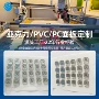 防水功能亚克力标牌设备