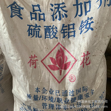 铵明矾 白色颗粒 水处理剂硫酸铝铵 化工铝盐 含量高