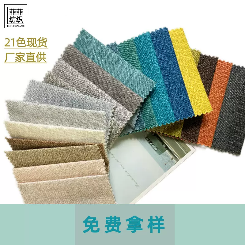 厂家直销斜纹仿亚麻布棉麻沙发布料 中式抱枕坐垫套软包工程面料