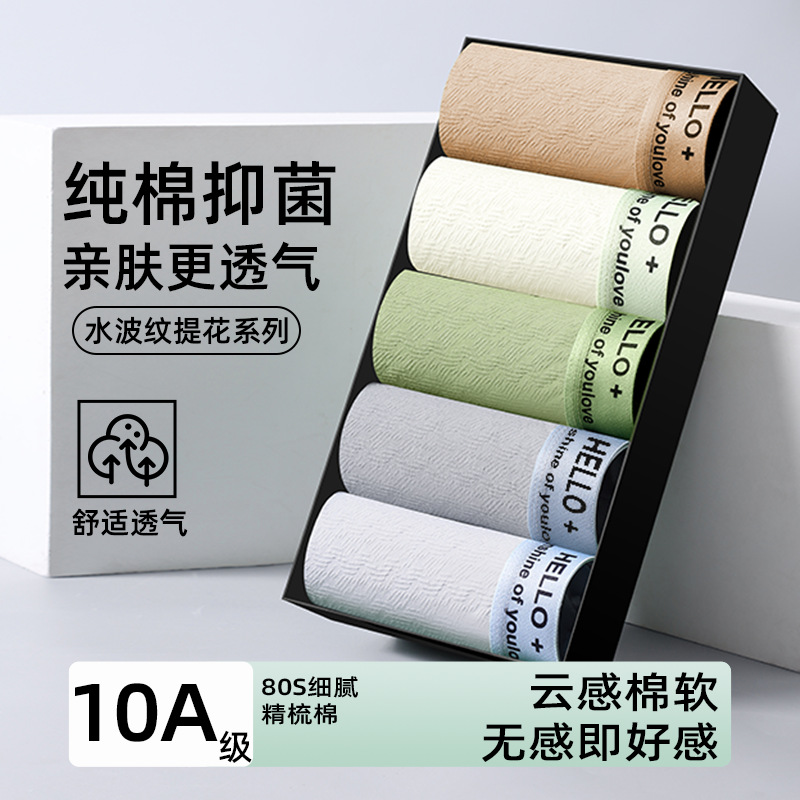 Teenage Pure Cotton Underwear Development Period High School Boy 10A Antibacterial Summer Thin Breathable Jacquard Boxer Shorts