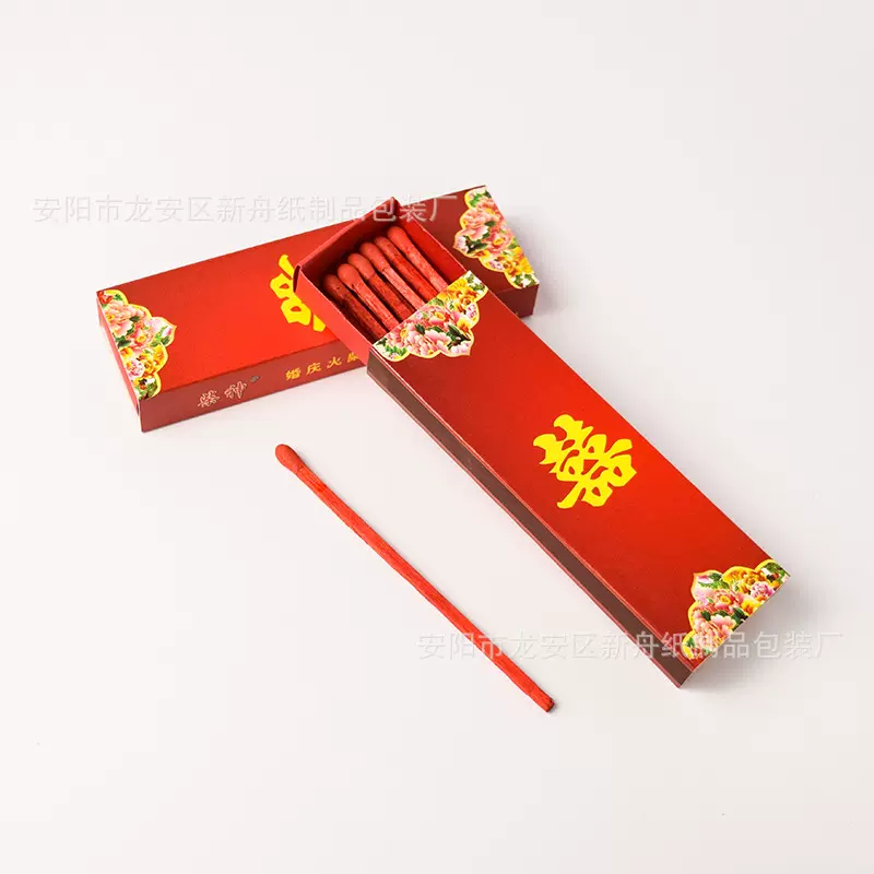婚庆双喜火柴婚礼婚宴点烟火柴喜庆火柴喜字火柴一次性安全家用