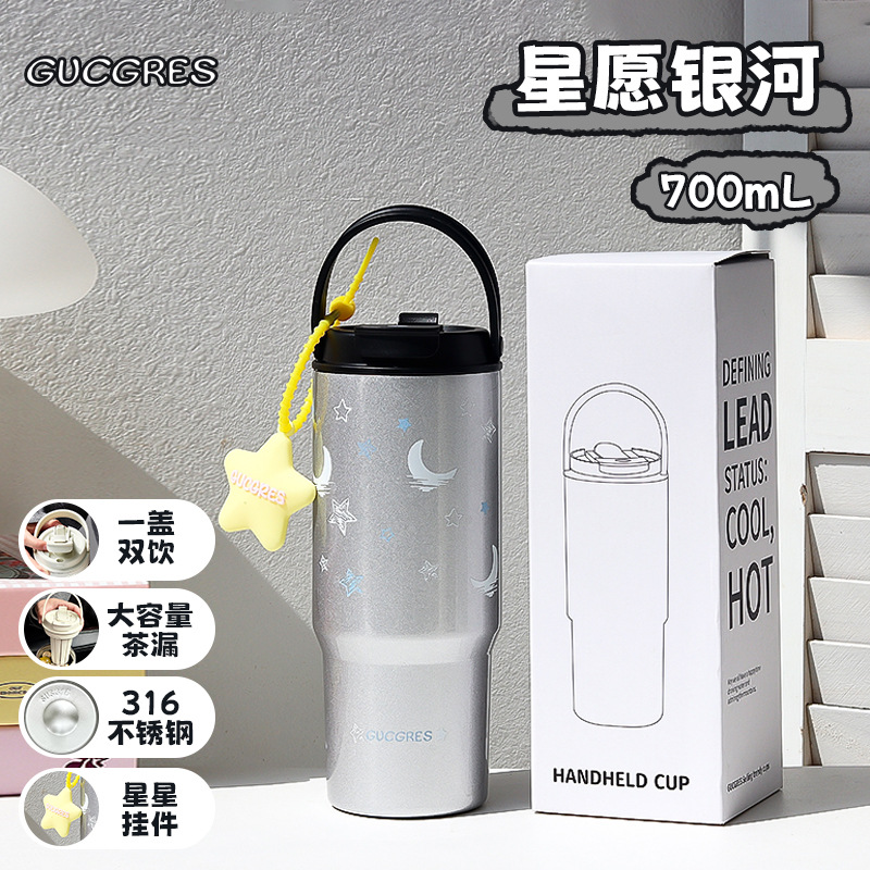 (316 acero inoxidable materno - infantil) xingyue Night Silver 700ml + Little Yellow Star colgante