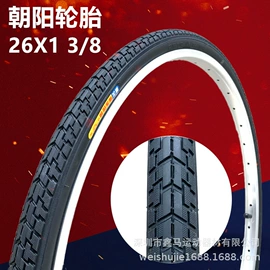 自行车装饰;修车工具;自行车轮胎