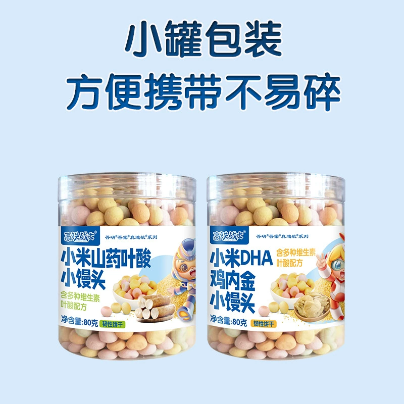 Высокоскоростной вагон воин яйцо-без молока молочный йогурт Xiaomi Yam Folic Acid DHA Куриное сердце 2 вкуса, доступно для маленьких паровых булочек