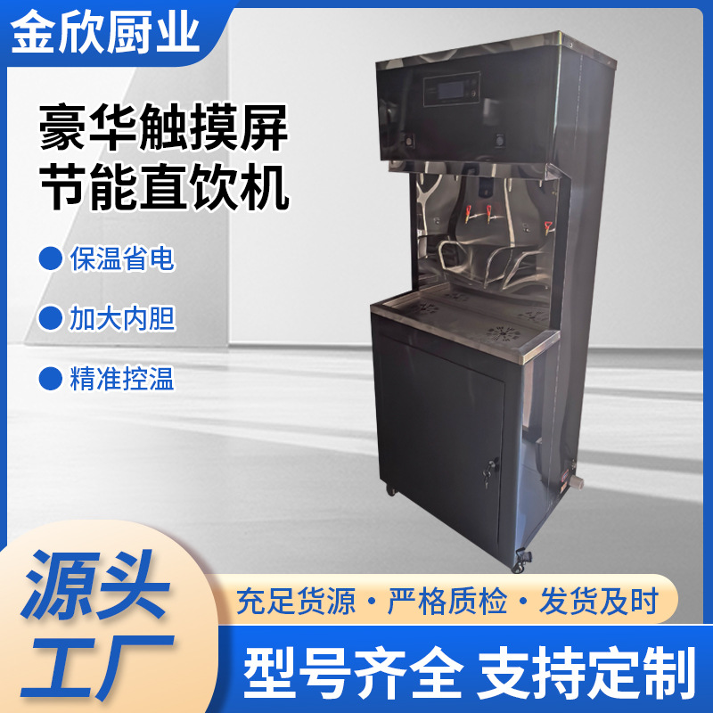 厂家批发 节能饮水机 触摸不锈钢饮水台 工厂学校步进式直饮机