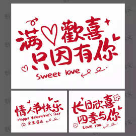 情人节爱心贴纸原创ins新婚订婚伴手礼物包装封口贴烘焙