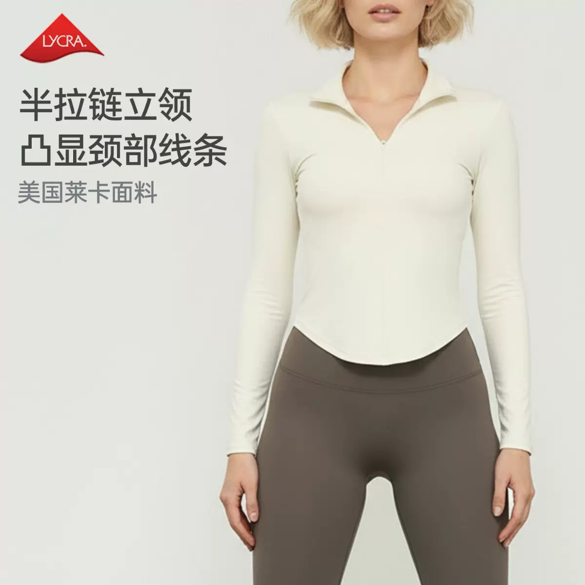 秋冬瑜伽服运动户外半拉链瑜伽服裸感紧身透气运动健身长袖上衣女