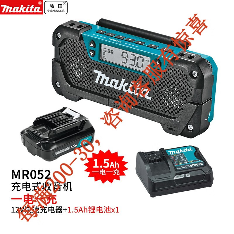 Makeda Japón 10.8-12V radio de litio MR052 estación de entretenimiento portátil de trabajo LED Herramientas eléctricas MR image 7