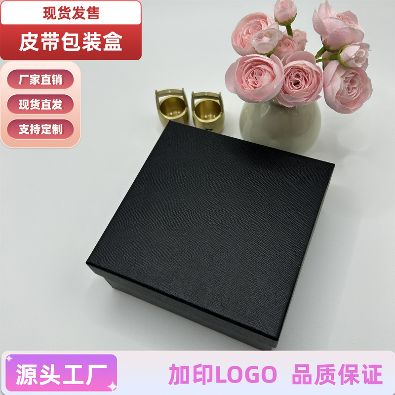 Clear Inventory Spot Belt Box Belt Box Packaging Box Heaven and Earth Cover Gift Box Manufacturer Direct Hair Tail Special Price