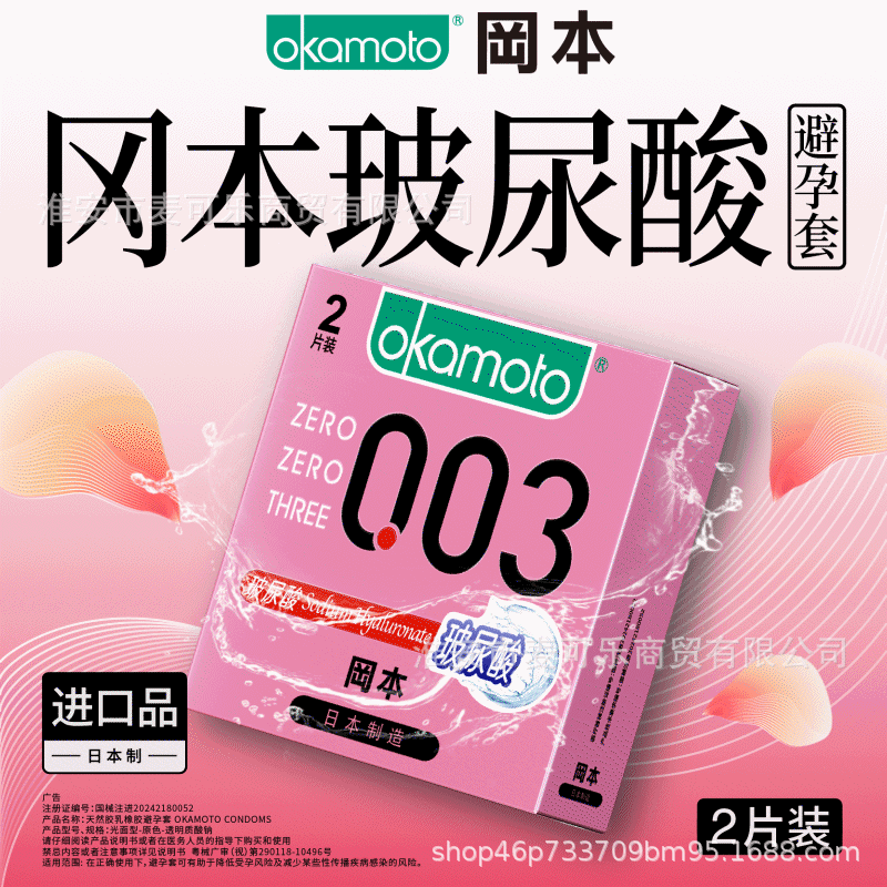 La gama completa de condones Okamoto es delgada, pura, delgada, pura, textura ultrafina, 3 condones súper lubricantes, productos para adultos image 16