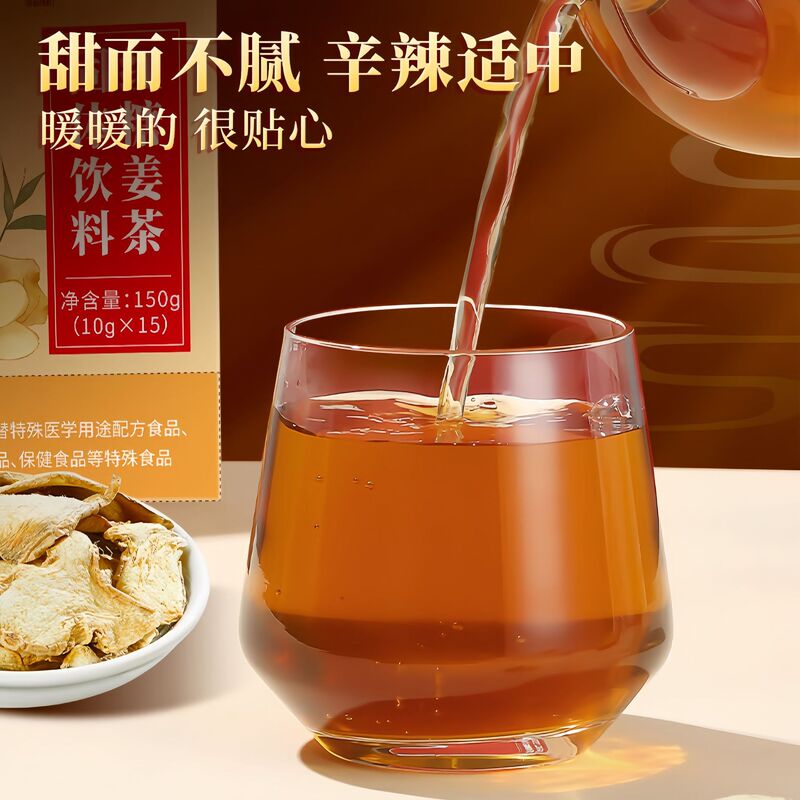 北京同仁堂紅糖姜茶女性の滋養は養生茶の内廷で正規品を使って保障します。|undefined