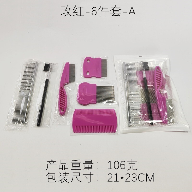 亚马逊热卖宠物清洁梳狗狗针梳不锈钢猫梳密齿长毛短毛除蚤梳批发|undefined
