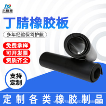 定制丁晴耐油橡胶板 耐腐蚀耐磨NBR黑色丁腈橡胶垫 耐油橡胶板