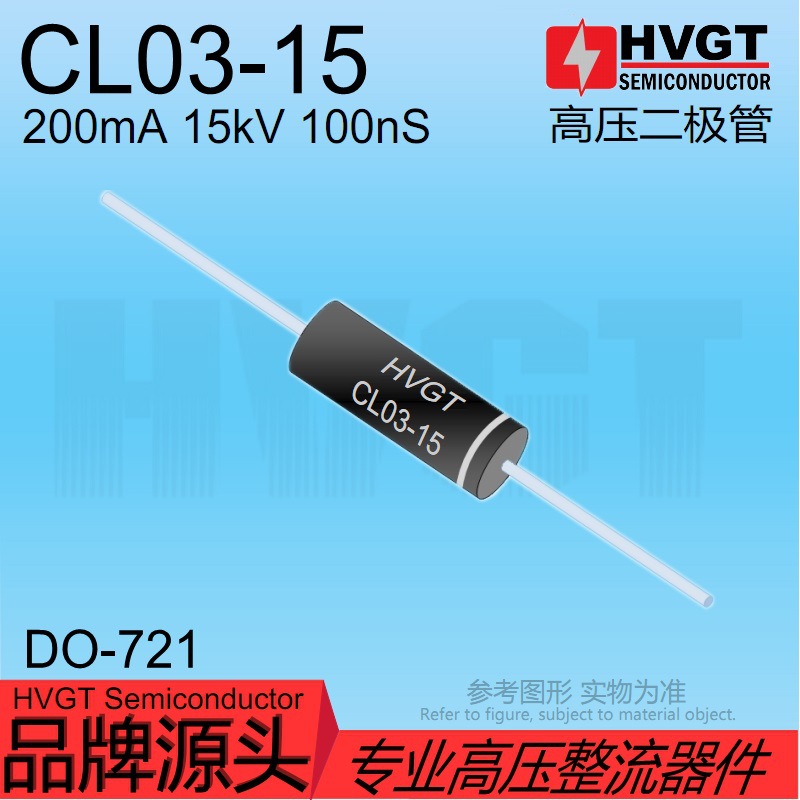 HVGT原装 CL03-15 高压整流二极管 200mA 15KV 100nS高频堆硅粒子
