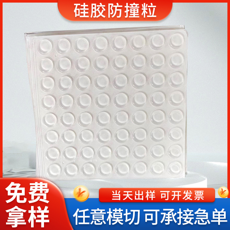 Manufacturer wholesale silicone anti-collision pad