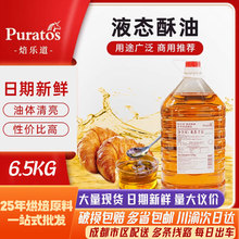 ������Һ�B����Ͱ�b6.5kg���������L������������c�決����