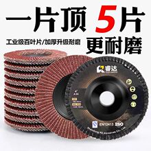 百叶片砂布轮角磨机角磨片金属抛光片木工磨光片不锈钢木材打磨片