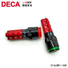 台湾DECA进联D16LAR1-3ABB圆形按钮开关16mm全新原装正品质保