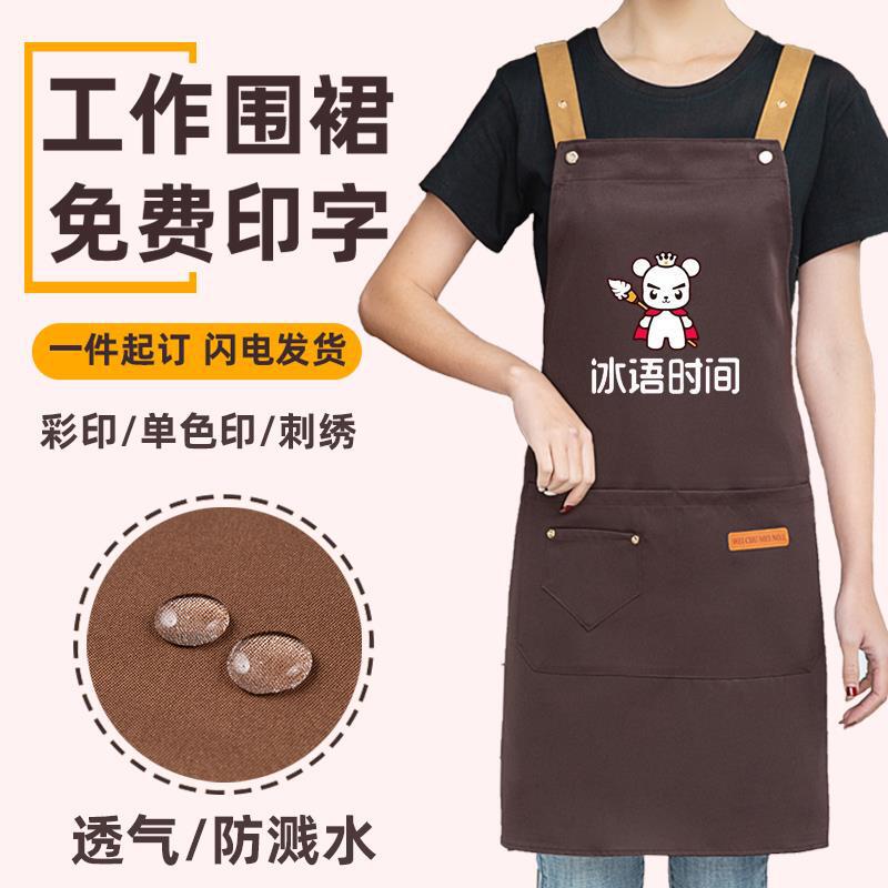 Internet Celebrity Apron Tooling logo Printing Catering Waterproof Commercial 2023 New Work Clothes Women's Kitchen Men