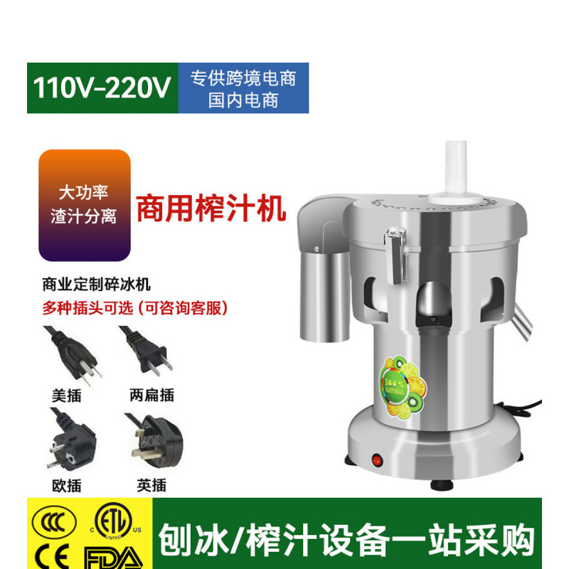 Máquina de jugo multifuncional comercial de gran calibre de alta potencia Máquina de jugo de frutas Máquina de jugo de frutas Máquina de té de leche Hotel