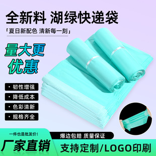 New Thickened Green High Quality Express Bag Clothing Waterproof Plastic Bag Logistics Packaging Bag E-commerce Special Packaging Bag