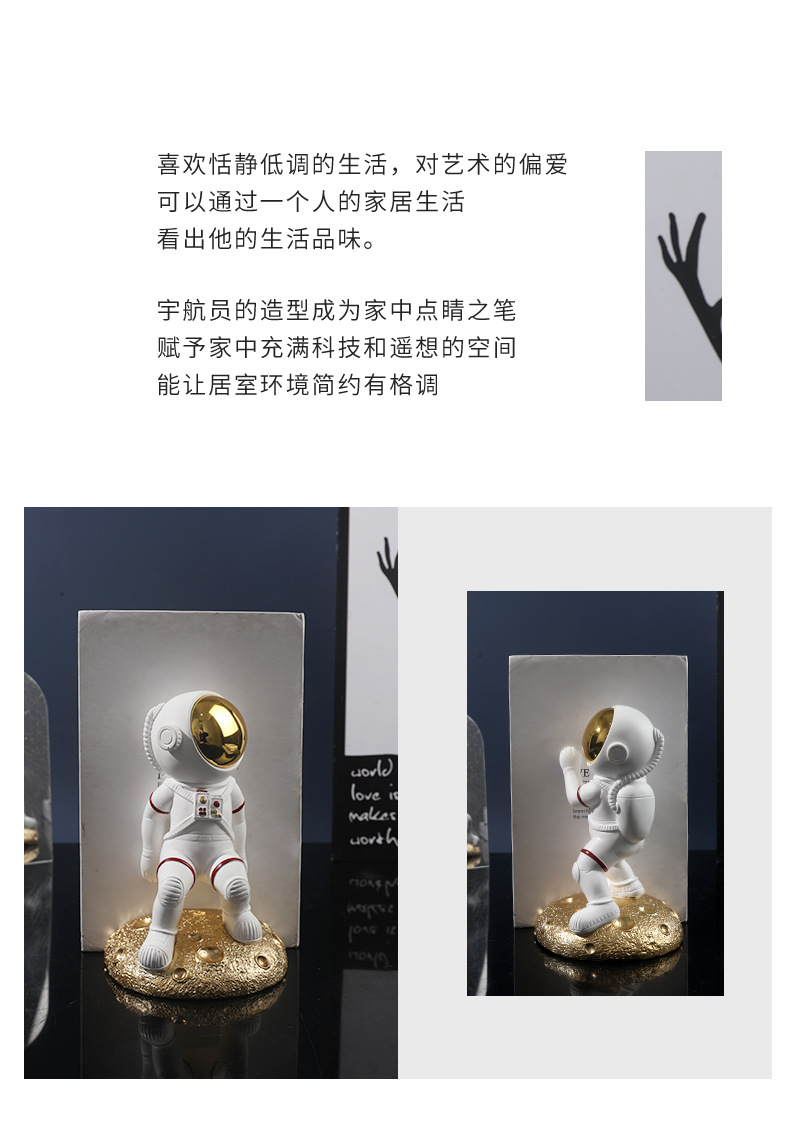 宇航员书立_02.jpg