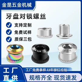 铆钉;螺母;螺钉