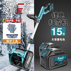 无刷锂电手推式扫雪机小型道路学校清雪机抛雪机大棚除雪机