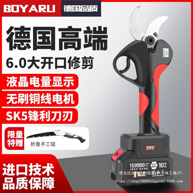 德国进口电动修枝剪刀无线果树剪粗枝剪专业树枝修剪锂电剪刀