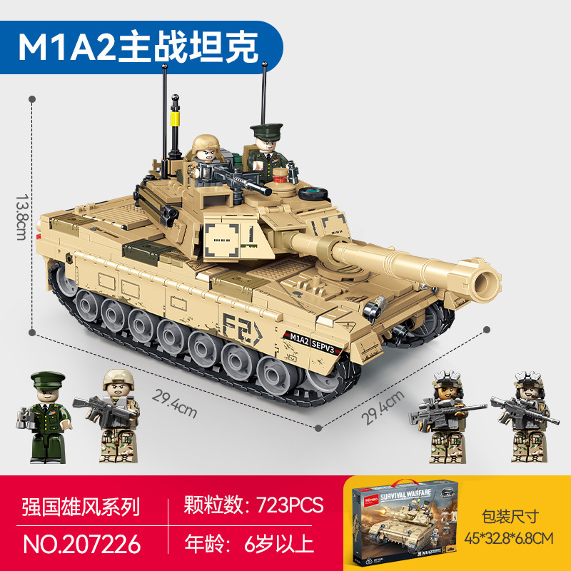 森宝207226军事M1A2主站坦克战车组装模型男孩小颗粒拼装积木玩具|undefined