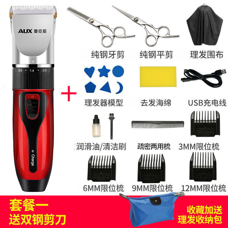 オックス理髪器電気押しカット髪充電式電気押し子神器自己剃髪電気剃刀家庭用|undefined