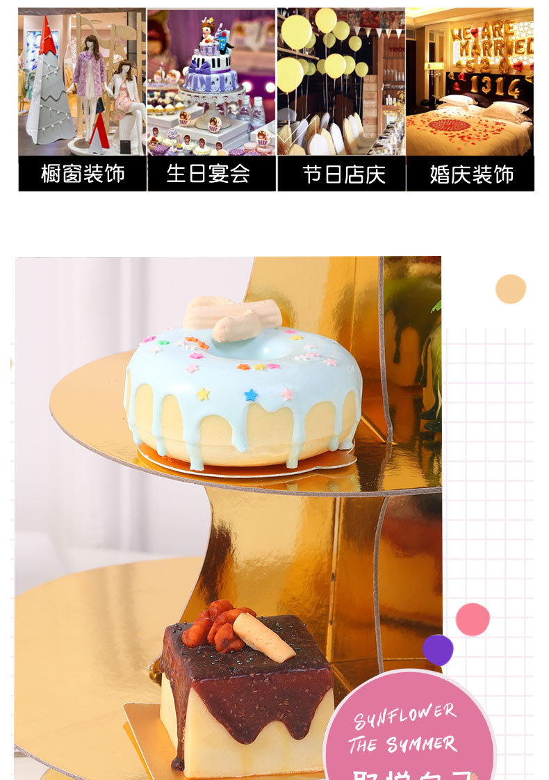 烫金金银蛋糕架_02.jpg