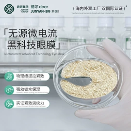 液态精华;面霜;贴片面膜
