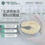 韩国海内外无源微电流眼膜