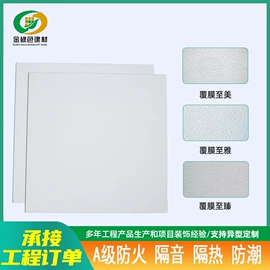 矿棉板;石膏板天花;轻钢龙骨