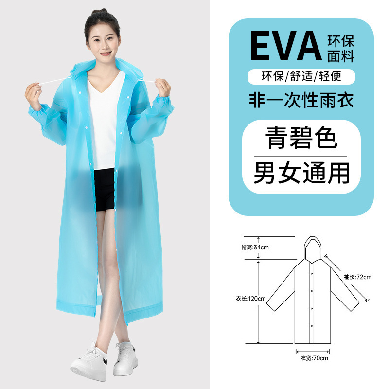 一次性雨衣加長加厚成人旅游出行便携式 eva连体斗篷雨披防暴雨|undefined