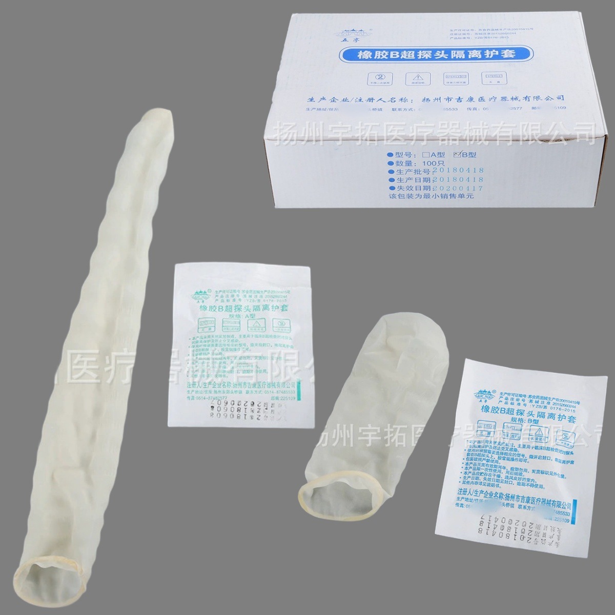 吉康橡胶B超探头隔离保护套一次乳胶探头保护套阴超浅表保护套