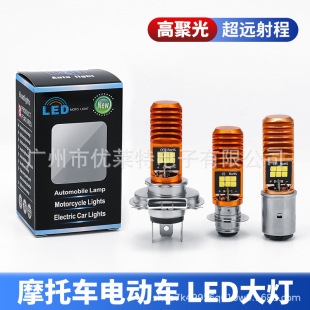 Cross-border dedicated wide-pressure Motorcycle LED headlight electric car headlight P15 H4 BA20D