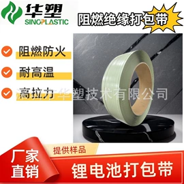 打包带;全自动打包机;包装制品配件