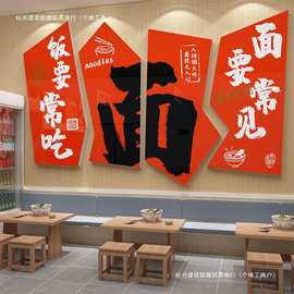 面馆墙贴画创意布置现代简约风防水墙贴广告壁纸 大尺寸墙贴 创意