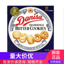 皇冠丹麦曲奇饼干原味75g72g90g小盒整箱礼盒喜饼伴手礼袋小零食