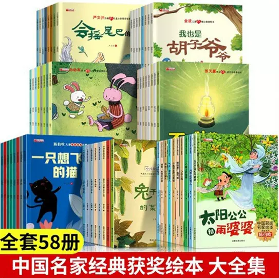 名家获奖绘本3–6岁 幼儿园绘本儿童绘本3一6岁阅读4-5岁故事书籍