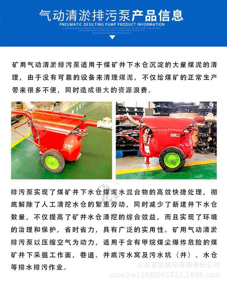 气动清淤泵 (15).jpg