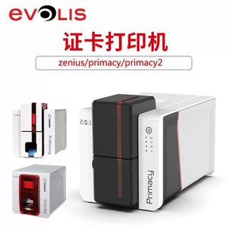 Evolis爱立识Primacy2证卡打印机PVC卡片NFC制卡机可擦写彩色人像