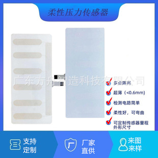 Smart Anti-Snoring Pillow Flexible Sensor Array Type Multi-Point Dot Matrix Pressure Sensor Physical Pressure Sensor