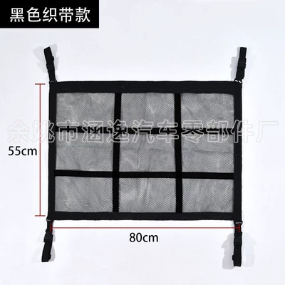 Cross-Border Car Roof Net Pocket, Car storage bag/box - black-ribbon-8055