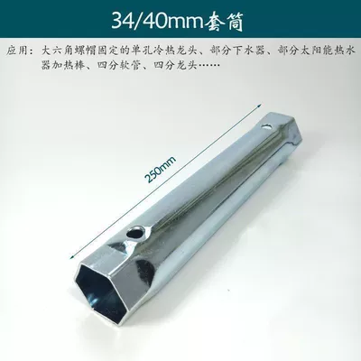 installation fixed removal maintenance – Repair kit - 3440mm-sleeve