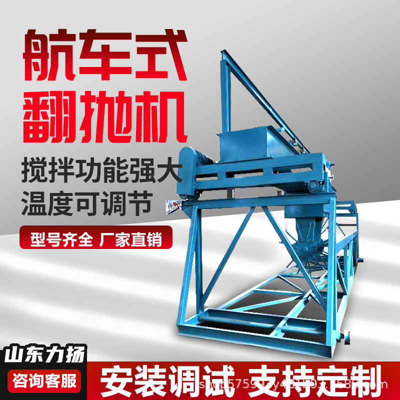 力扬 全自动航车翻抛机 大型发酵翻抛设备 有机肥翻抛机价格