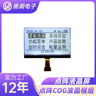 �S��ֱ���c�Һ���� 160160COGҺ��ģ�Mȫ/��ҕ��LCD�c�Һ����